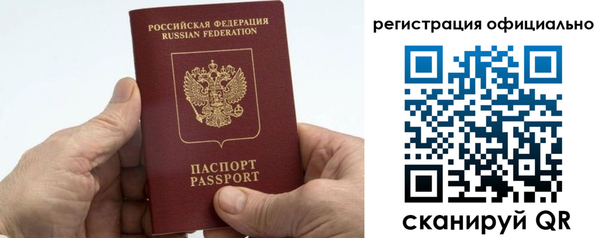 купить прописку в Челябинской области
