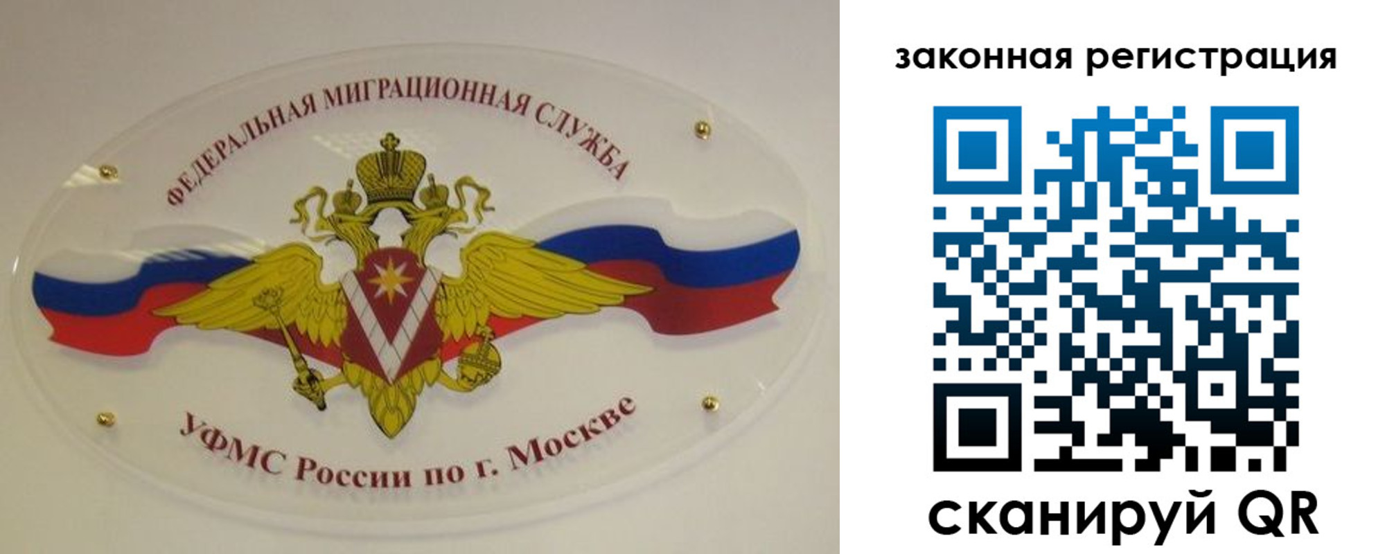 где прописаться в Челябинской области