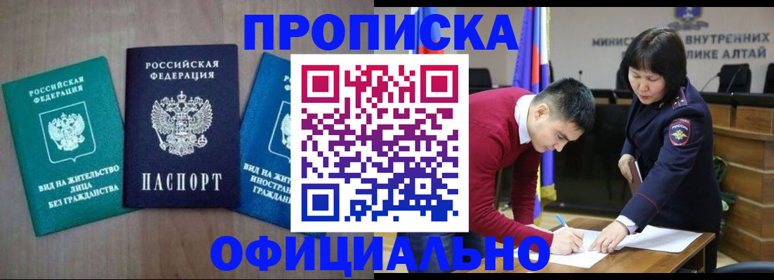 временная регистрация купить в Челябинской области
