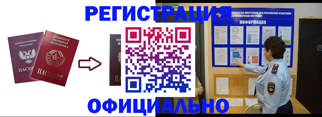 где прописаться в Челябинской области