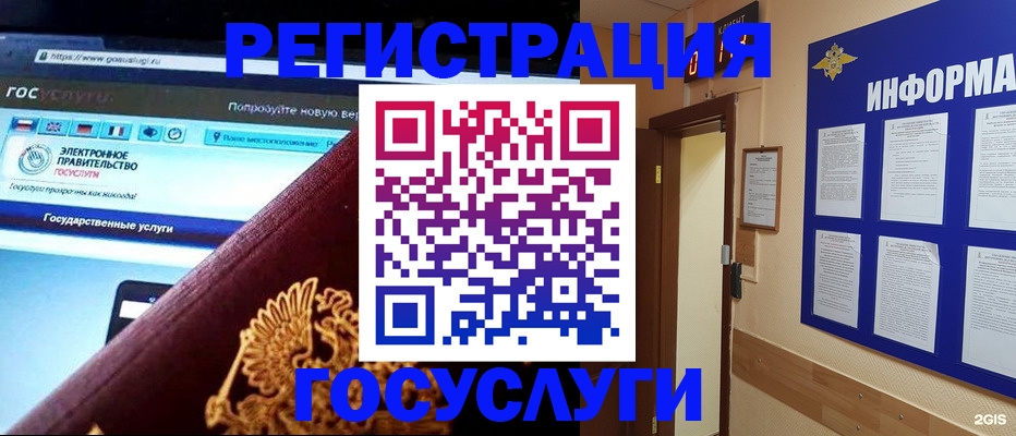 прописка законно в Челябинской области