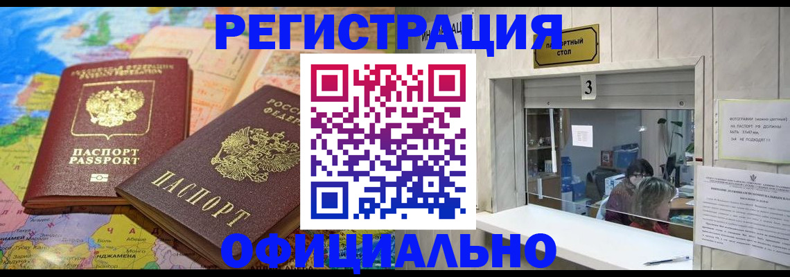 прописка для военкомата в Челябинской области