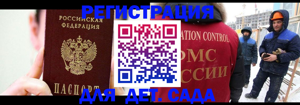 где прописаться в Челябинской области