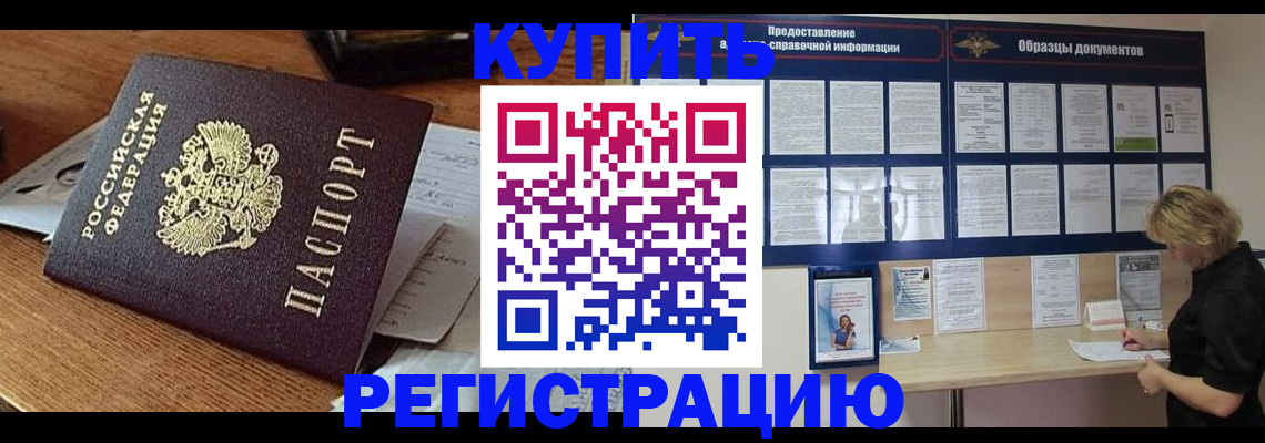прописка регистрация в Челябинской области